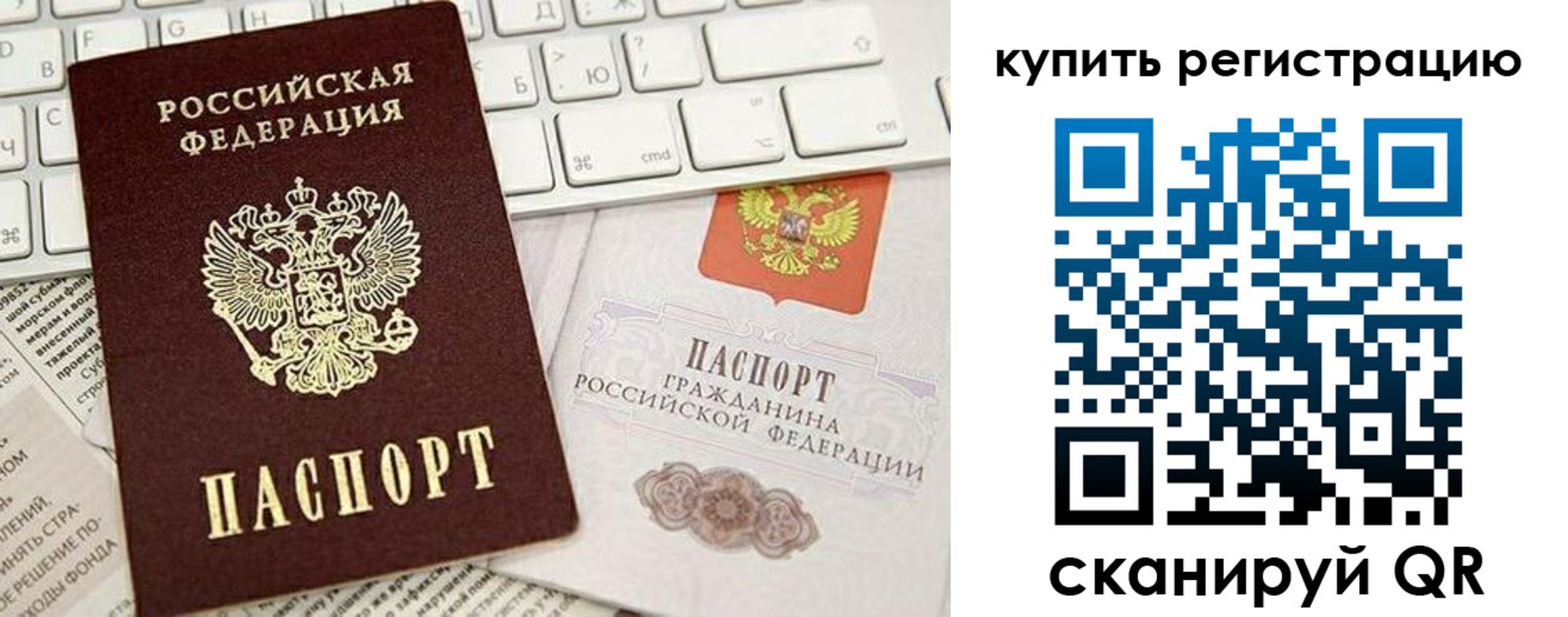 прописка регистрация в Балахне