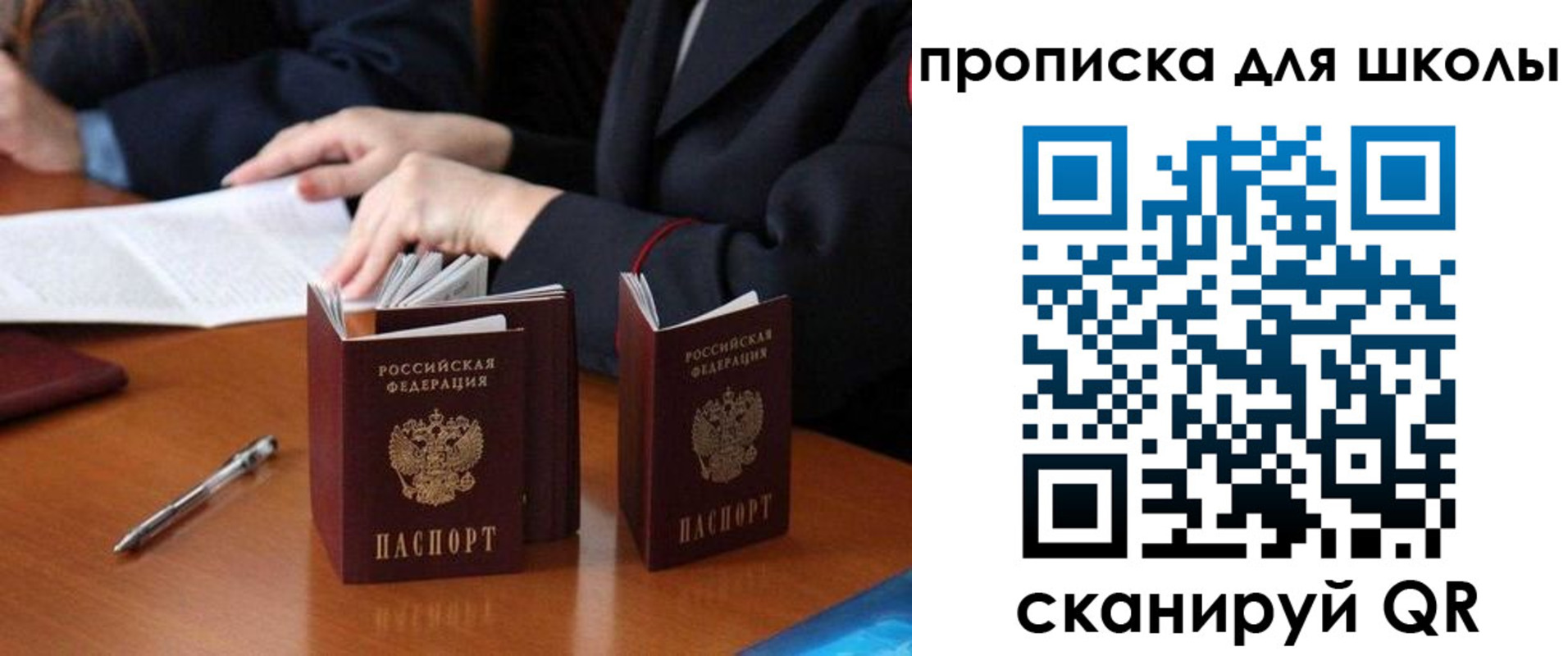 прописка для кредита в Балахне