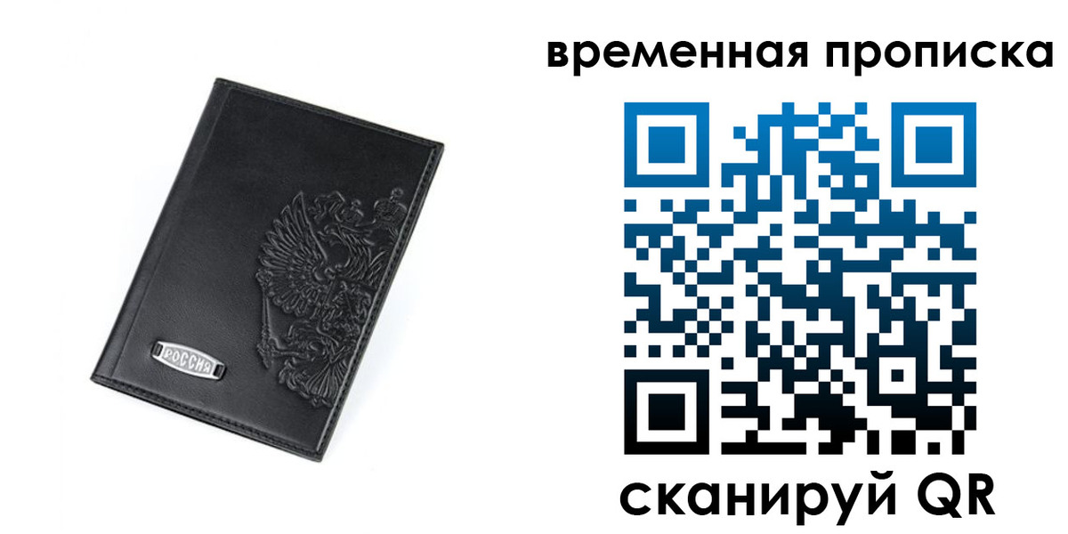 временная регистрация адрес в Балахне