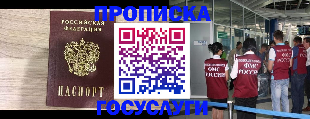 пропишу в квартире в Балахне